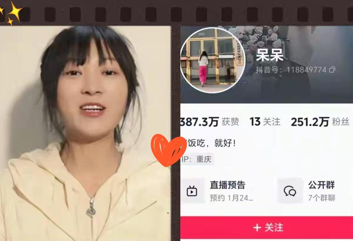 1月24号，呆呆这一手“回马枪”，玩得确实漂亮。主页悄无声息挂个直播预告，具