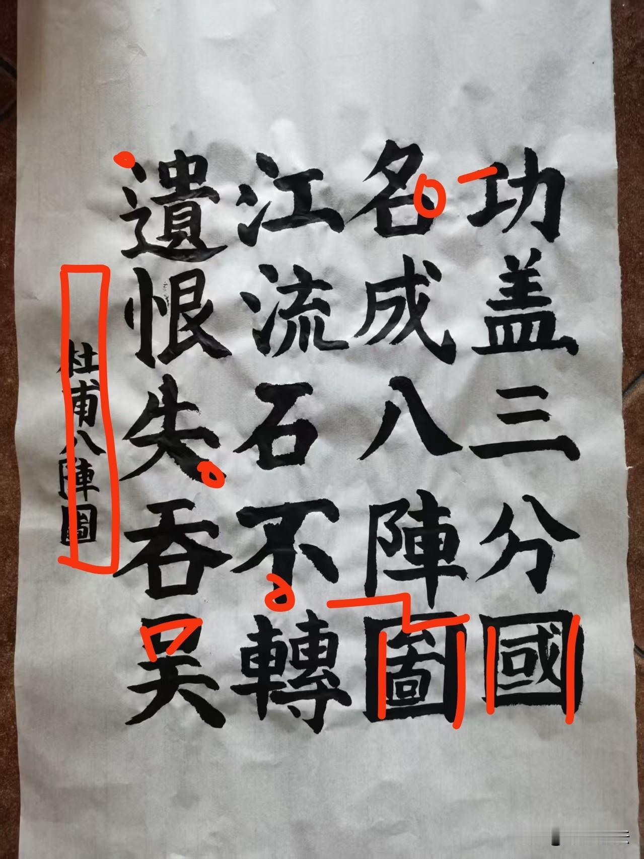 初学书法应该先练习什么书写体初学书法，一定要选择自己喜欢的字体去学习，欧体，柳体