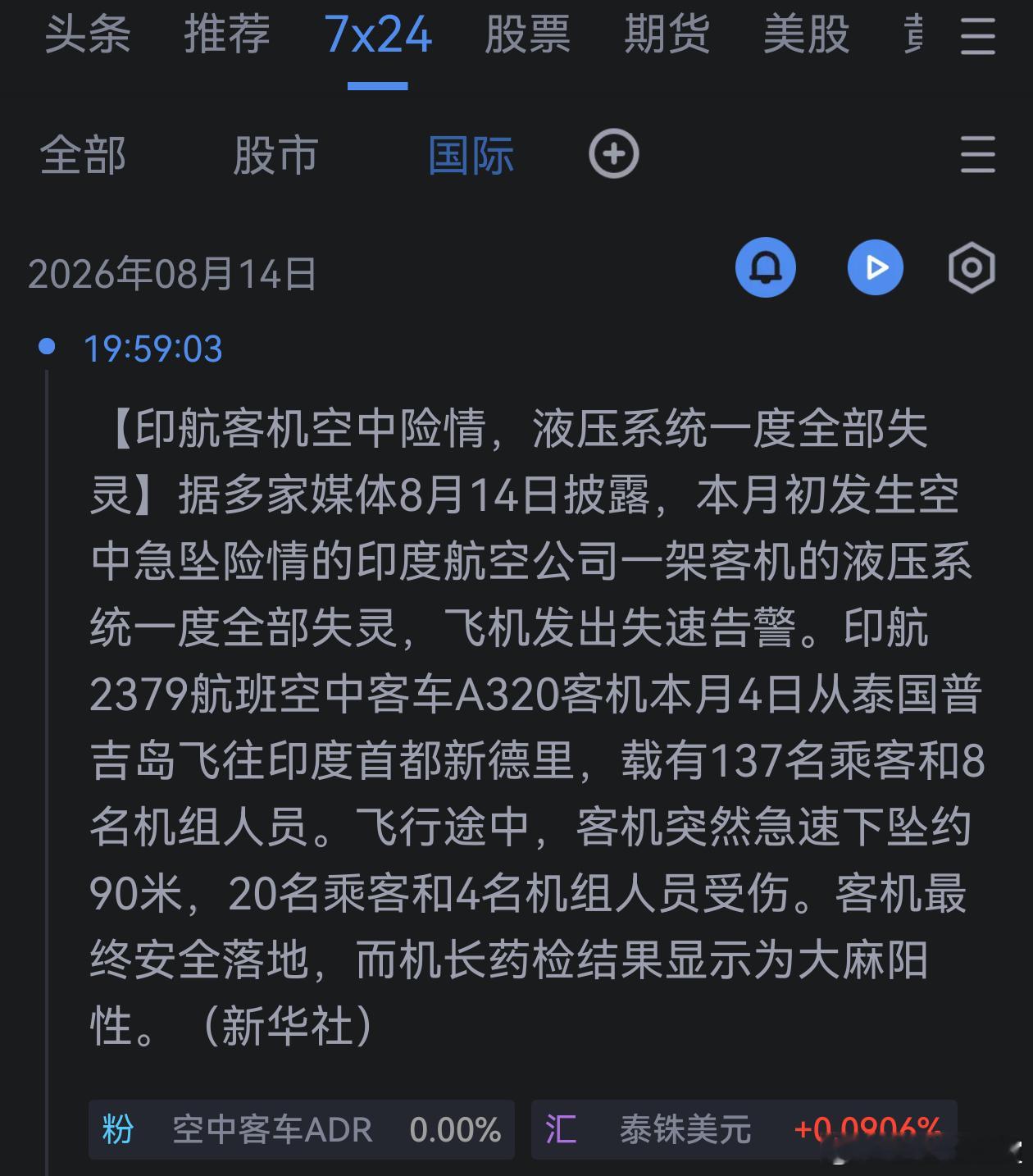 老公知还说要给阿三创造就业便利。