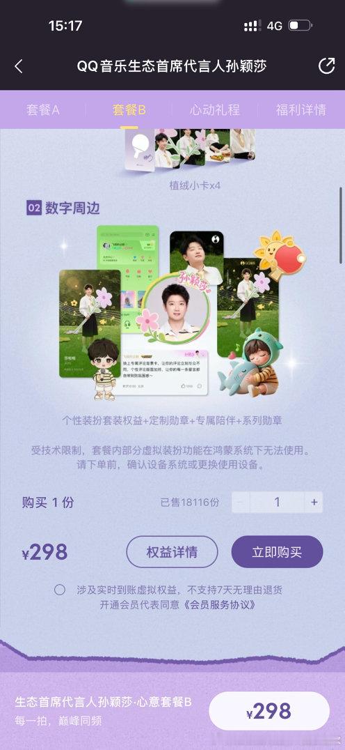 潮流先锋榜和评论人气榜是第一，乐迷勋章热度是第二了，这边