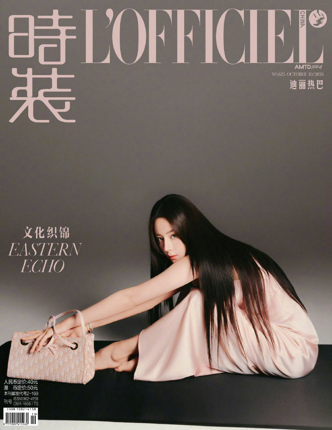 一边是时装周为Dior创造巨高的EMV，一边是十月刊Dior从时装、包袋，到珠宝腕表，包圆三张封面。