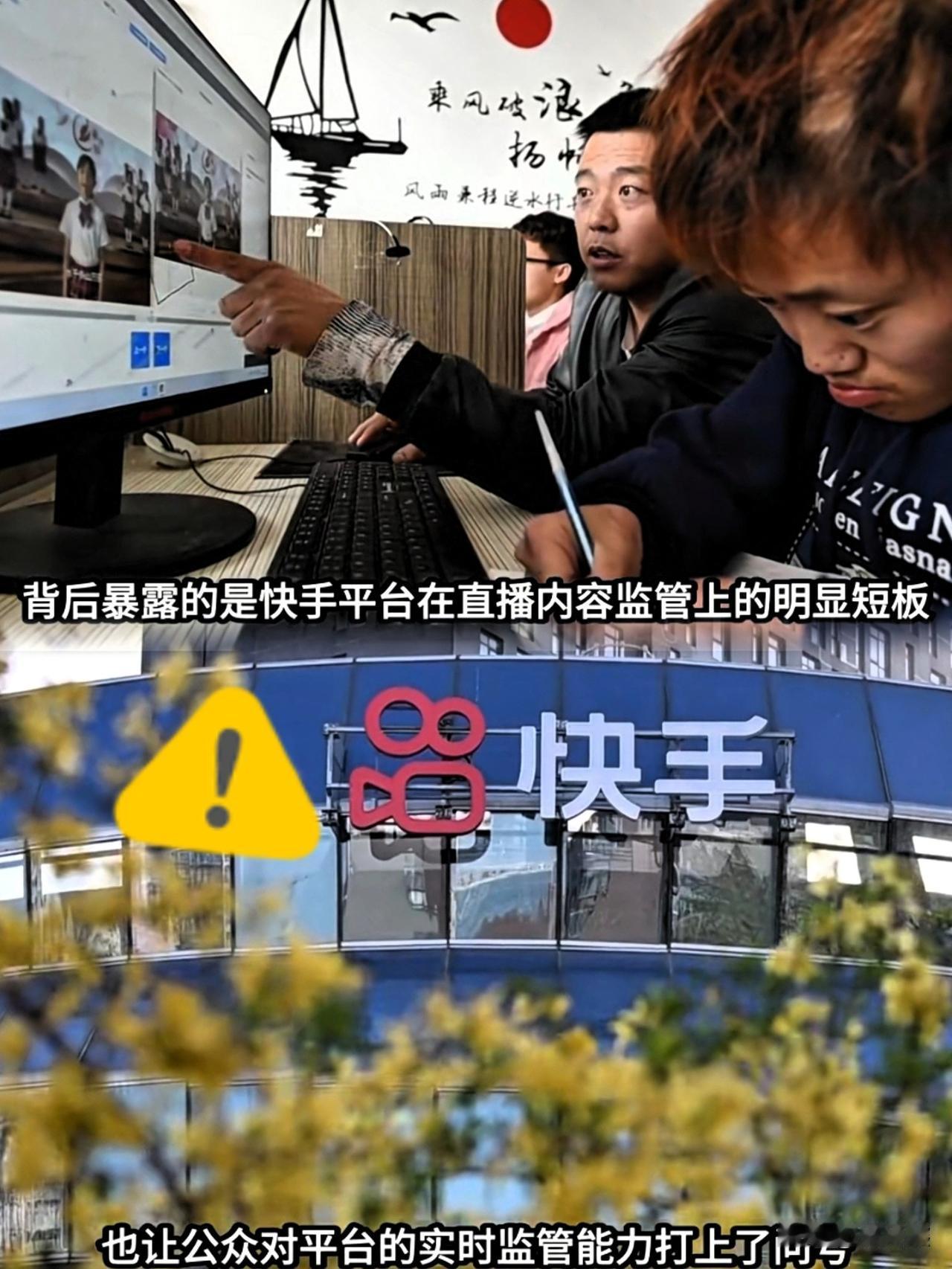 天呐！快手摊上大事了，好多夜猫子估计都看懵圈了。快手这是直接被“偷家”了，2