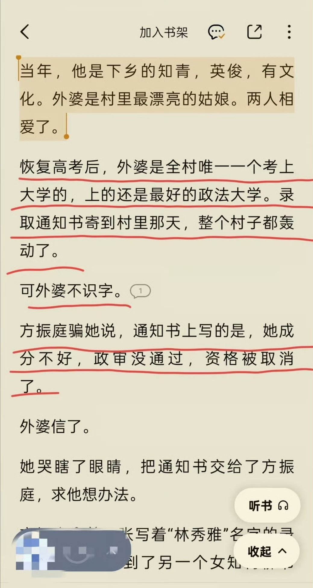 你奶奶是不是叫苏察哈尔灿
