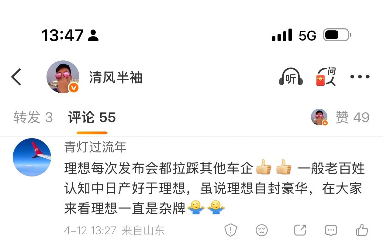 等我有钱了，我就把理想i8卖了换成日产。没开玩笑，喜欢GTR很多年了。