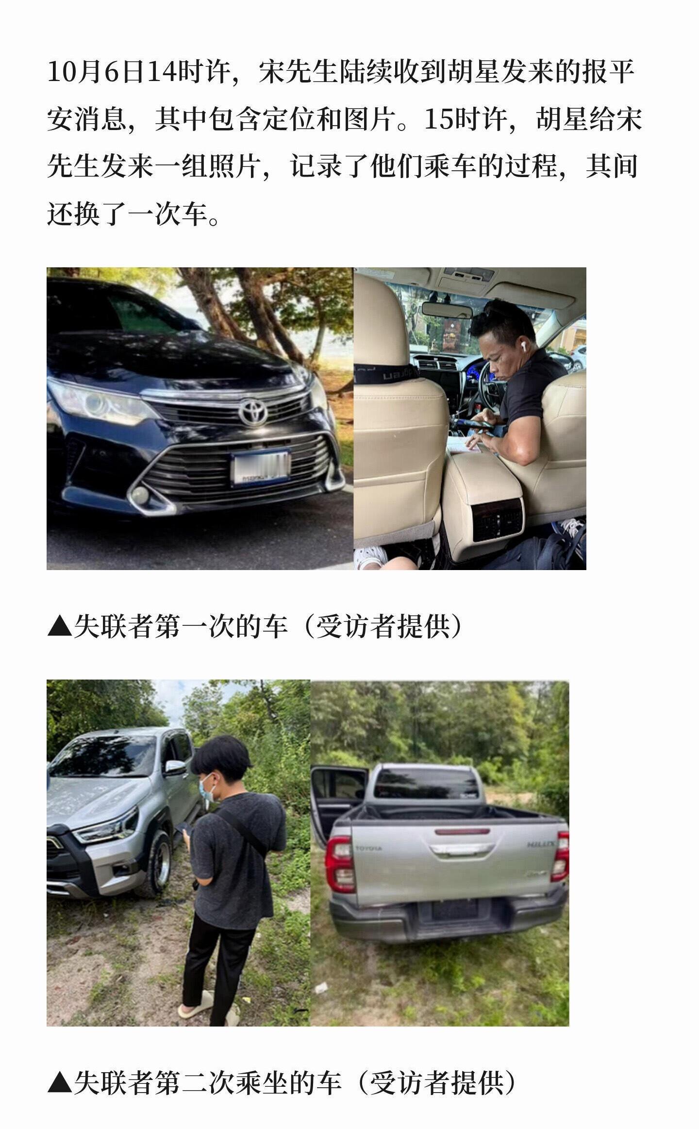 泰国警方回应大概率已被转至缅甸两名中国男子国庆节去泰国旅游，在曼谷上了一台凯美瑞