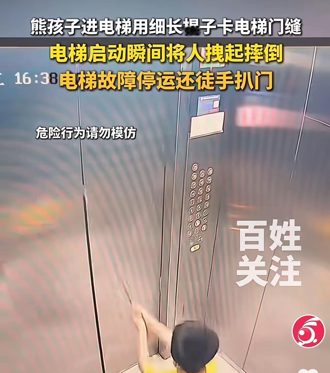 触目惊心！杭州网5月7日报道，河南郑州，一六七岁男童独自进电梯，手攥带钩棍子塞进