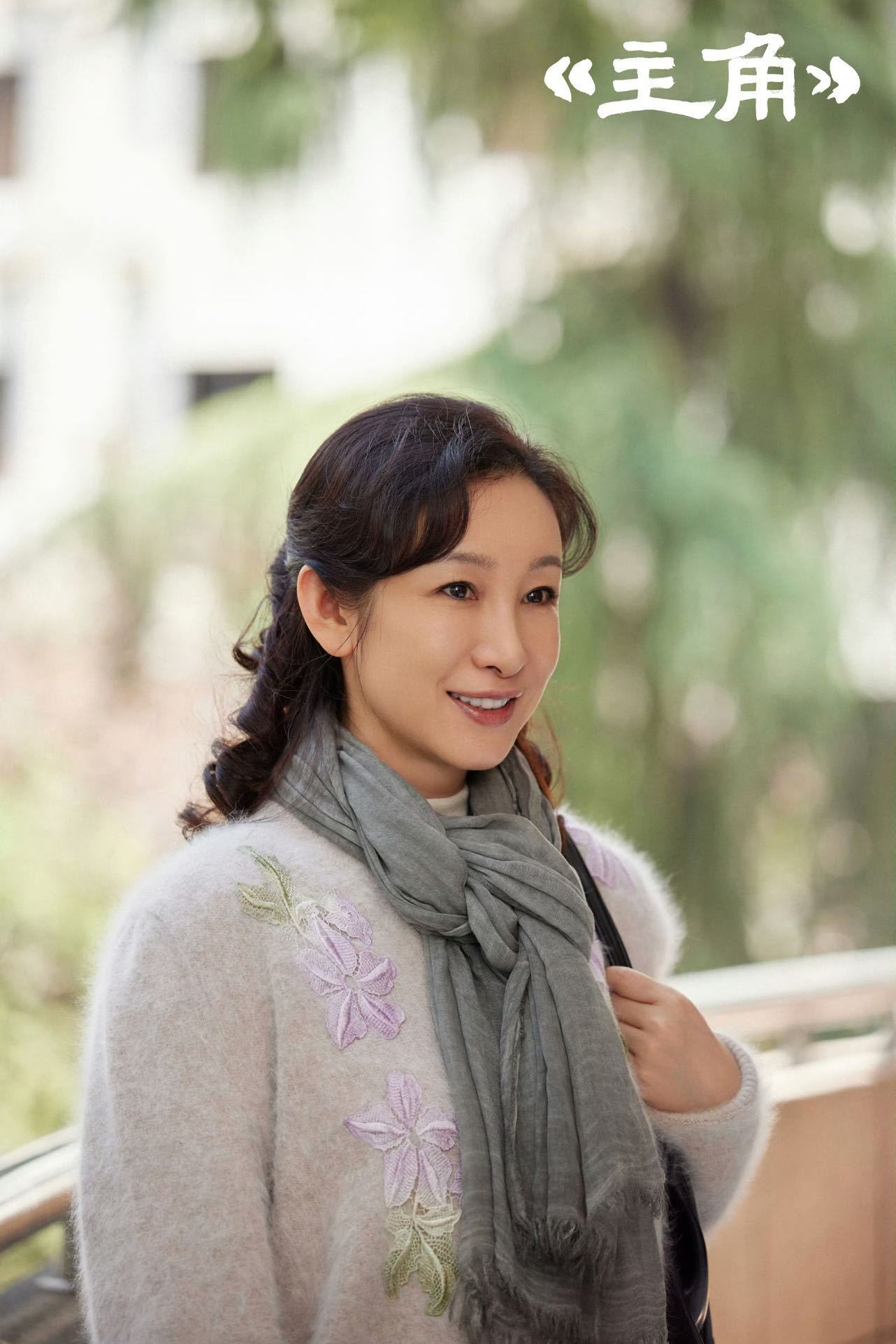 秦海璐业务能力是底气她演过母女、师徒、对手，演过高光也演过狼狈。每一个角色都在