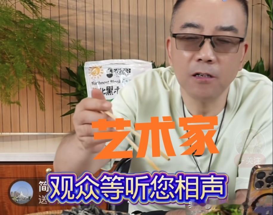 杨议拒绝“艺术家”头衔！看透虚名，只想踏踏实实挣饭吃！直播间观众喊杨议相声