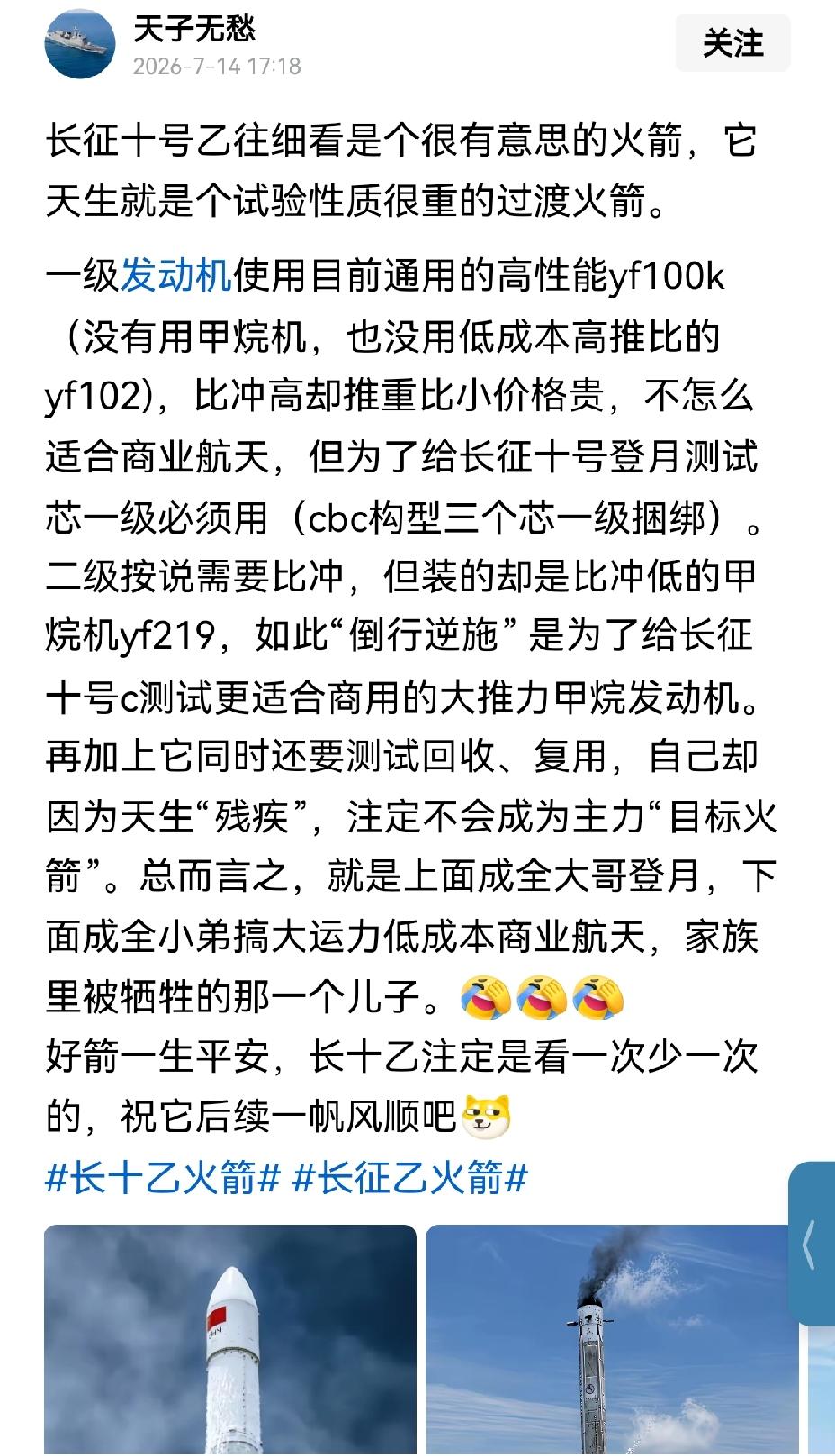 【长征10号火箭：未来的明星回收火箭】长征10号火箭无疑是未来的明星回收火箭！它