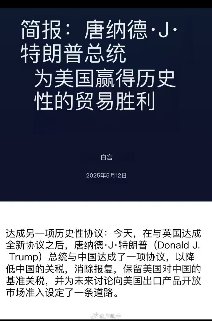 白宫官宣又赢麻了！中国给全世界打了个样：逼着美国缩回“特朗普解放日前”。中美