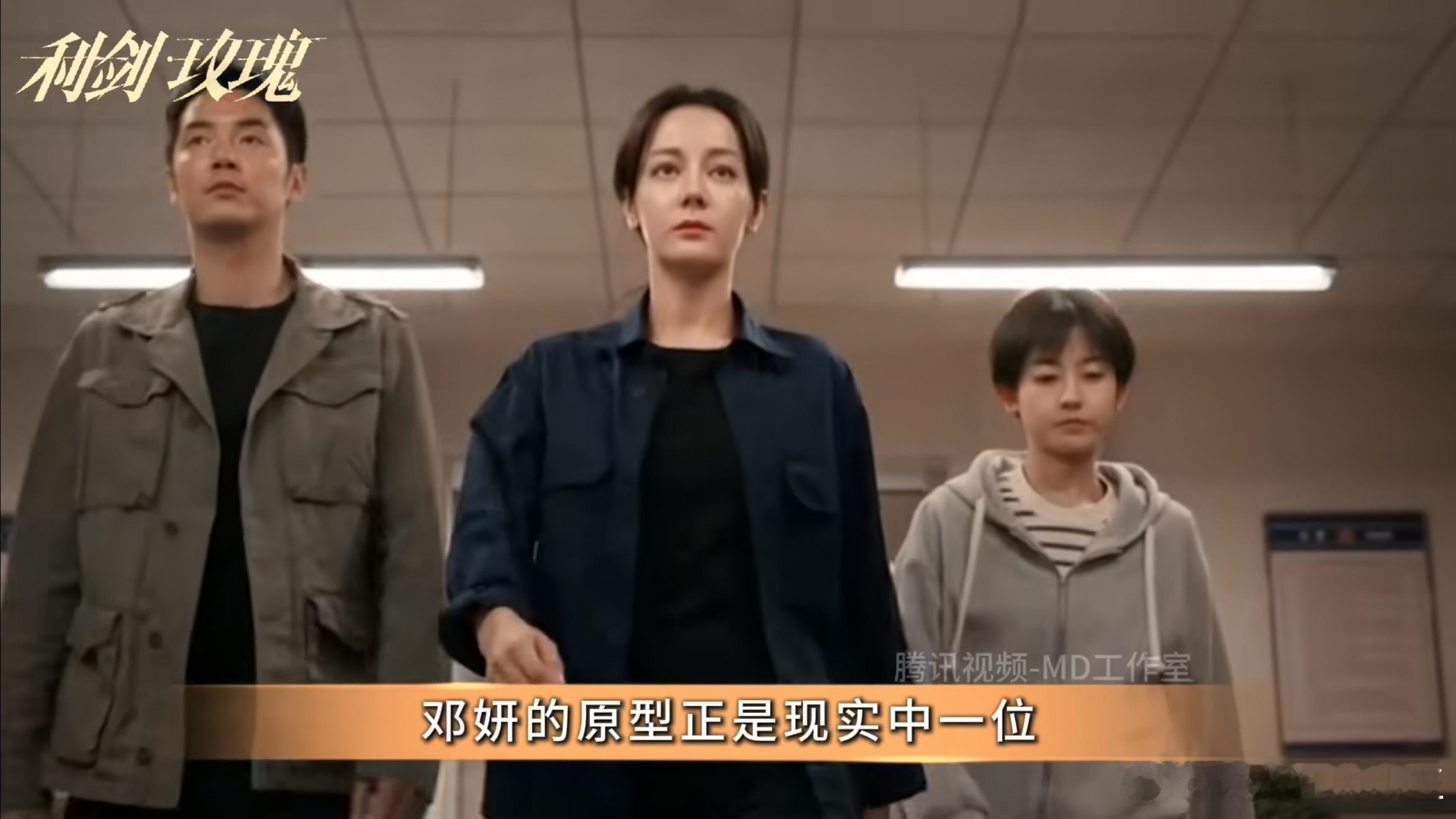 邓妍原型迪丽热巴邓妍原型原来邓妍是有原型的[哭哭][哭哭]！迪丽热巴​