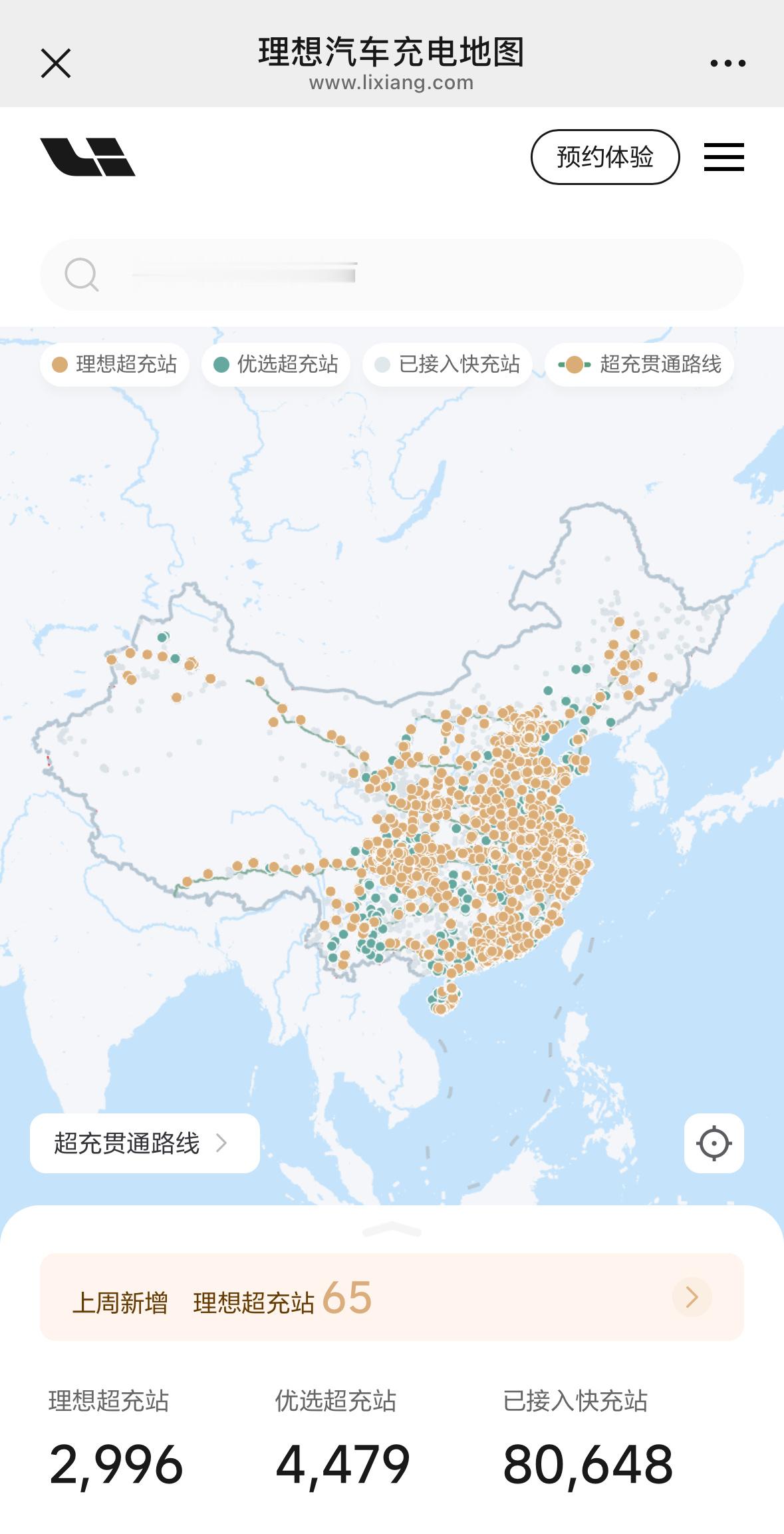 理想超充2996座了估计正好今天3000座是不是故意留着i8发布开通？理想i8