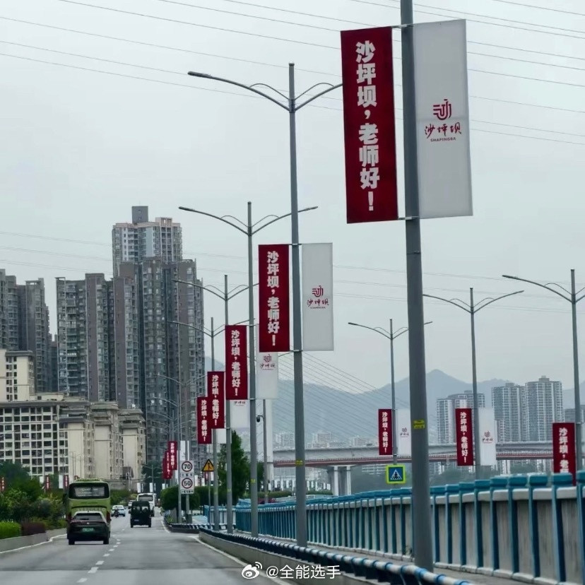 川渝人今天都在过节[doge]想对老师说这届学生真难带​​​