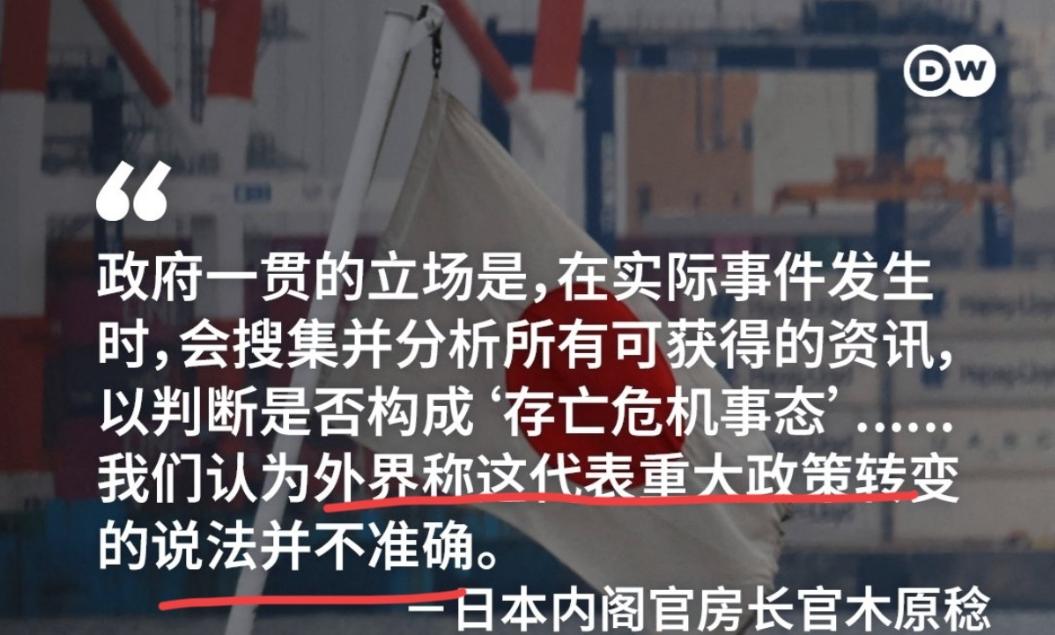 日本公开驳斥美国！对华立场悄悄软化，背后全是现实考量。3月19日，德国之声曝