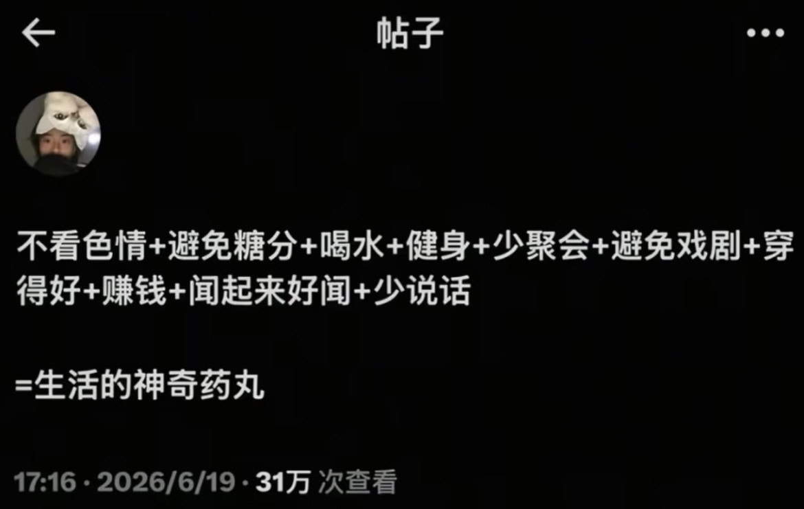 我将严肃按照这个生活。