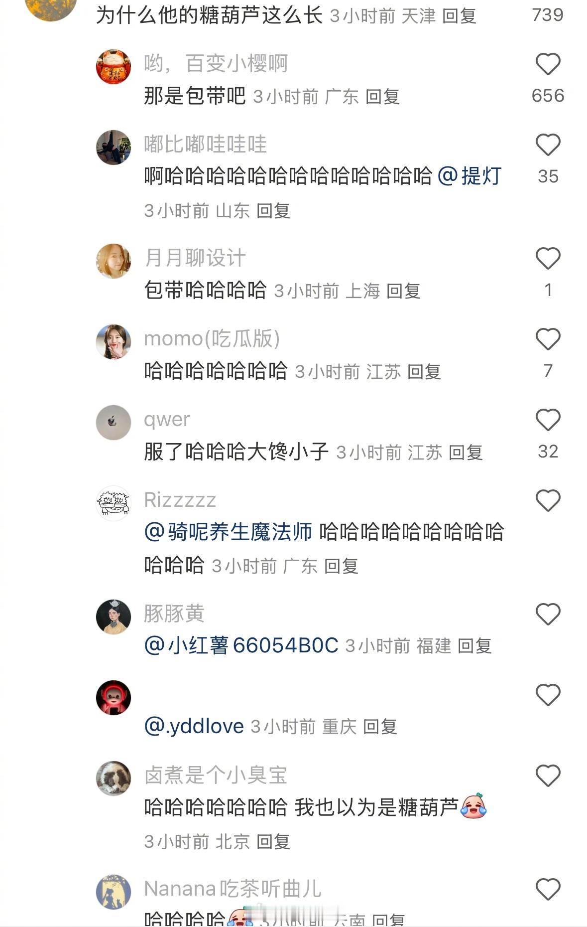 神经，笑得我好难受