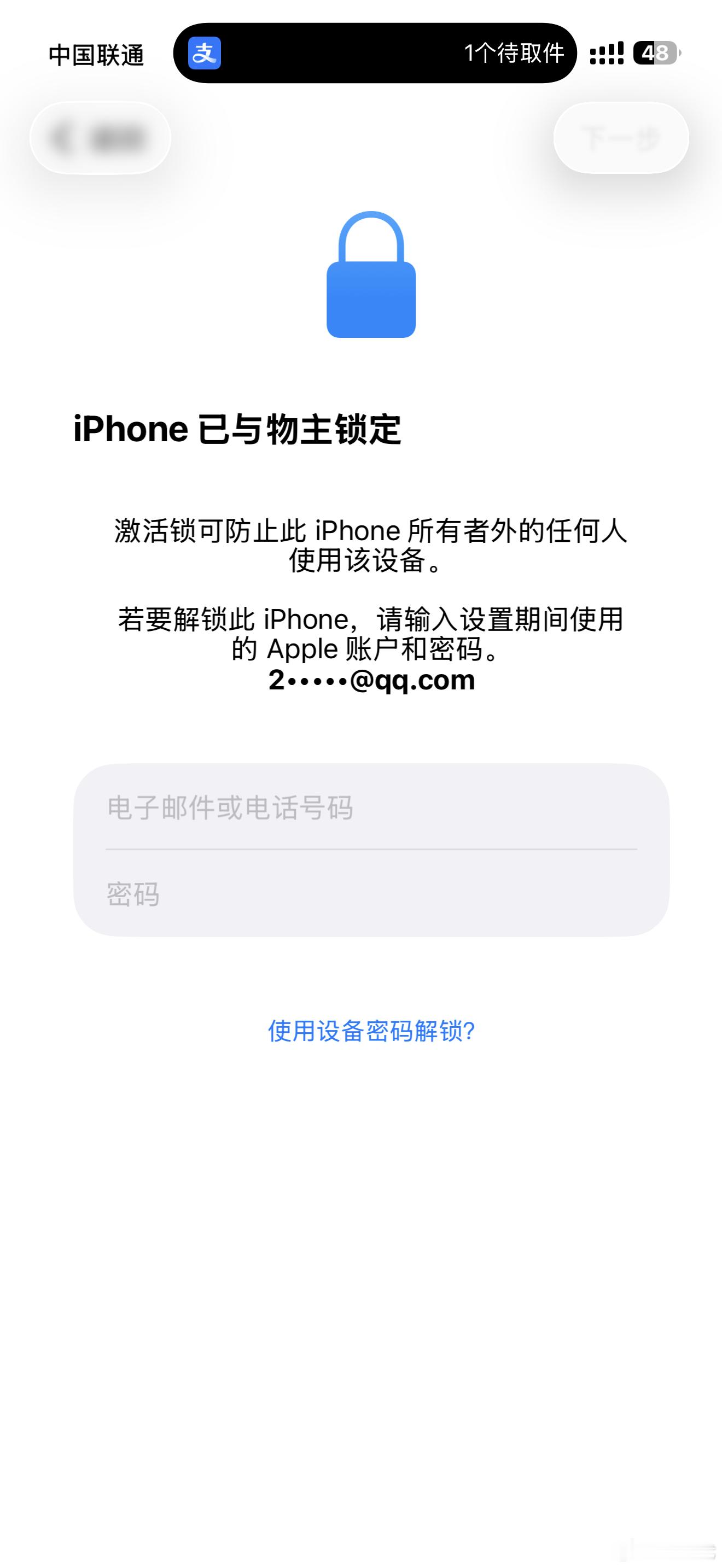 下午iPhone17的相机总是黑屏，就顺手重启了下手机。谁知道重启完直接进入丢
