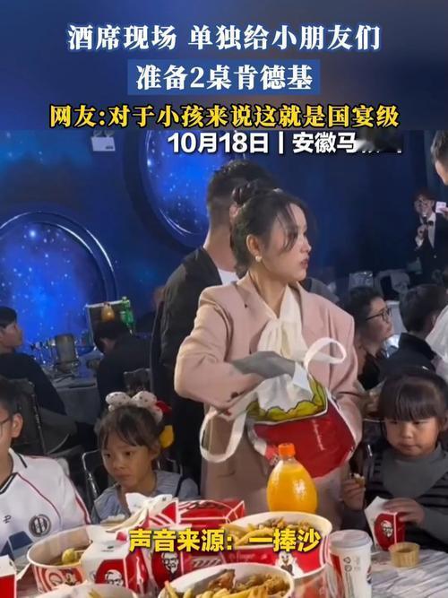 安徽马鞍山一场酒席直接戳中人心了！这是朋友家孩子的生日宴，主人家居然专门给小朋