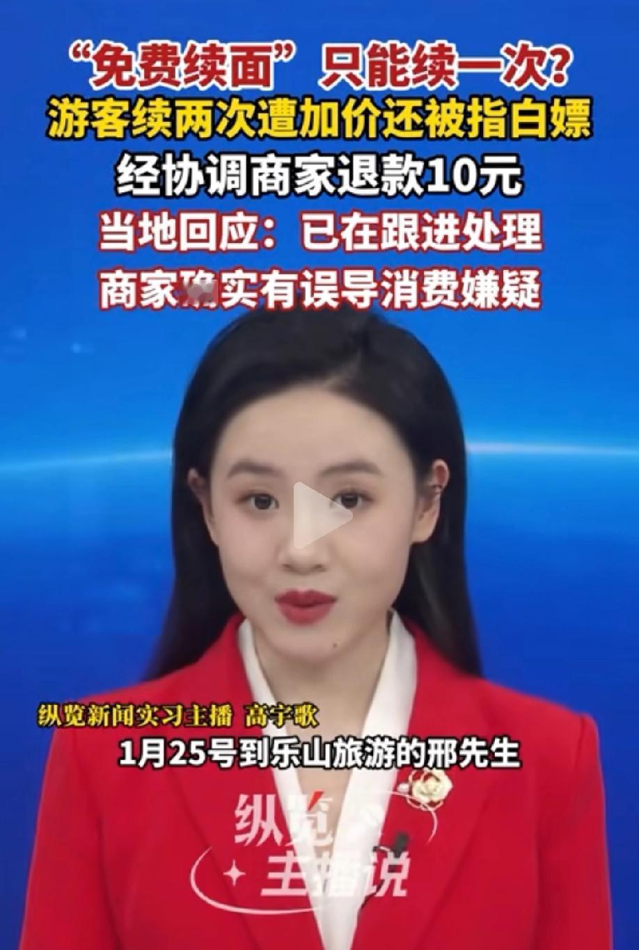 四川乐山，男子去面馆吃面，看到招牌上写着“免费加面”，他就敞开肚皮放心的吃，加了