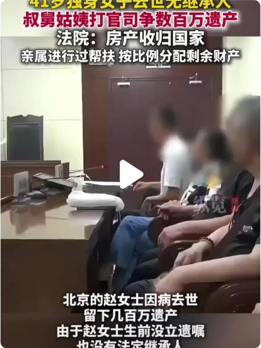 100万财产无人继承，北京昌平一个41岁的女子，因病去世，生前一个人生活没有孩