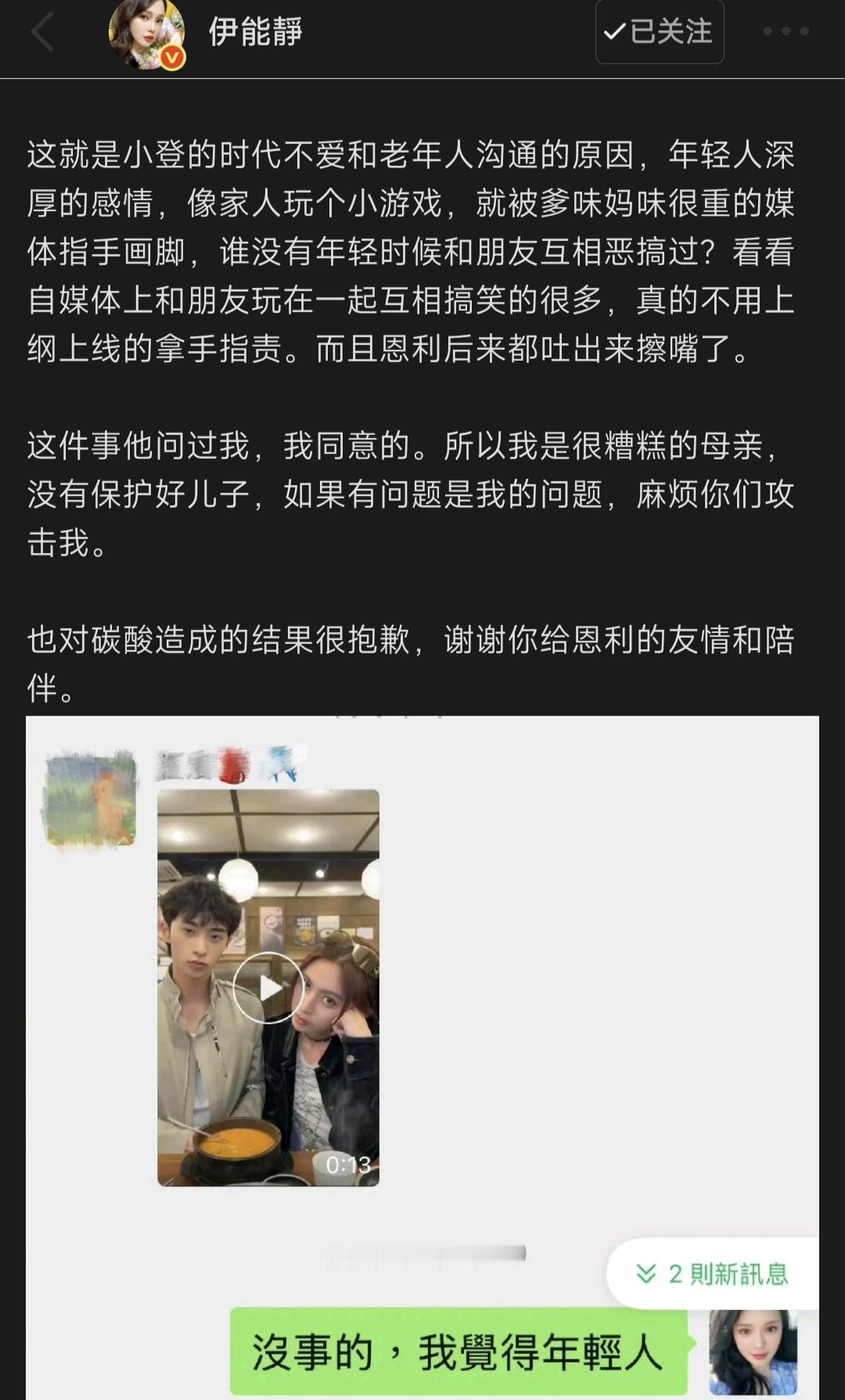 这季的妻子旅行，再闹大下去，估计就会面临停播吧。一个孙杨被扒拉出来各种黑料，
