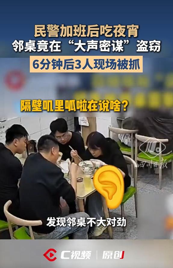 2026年9月20日，四川日报报道，成都彭州警方抓获三名实施拉车门盗取