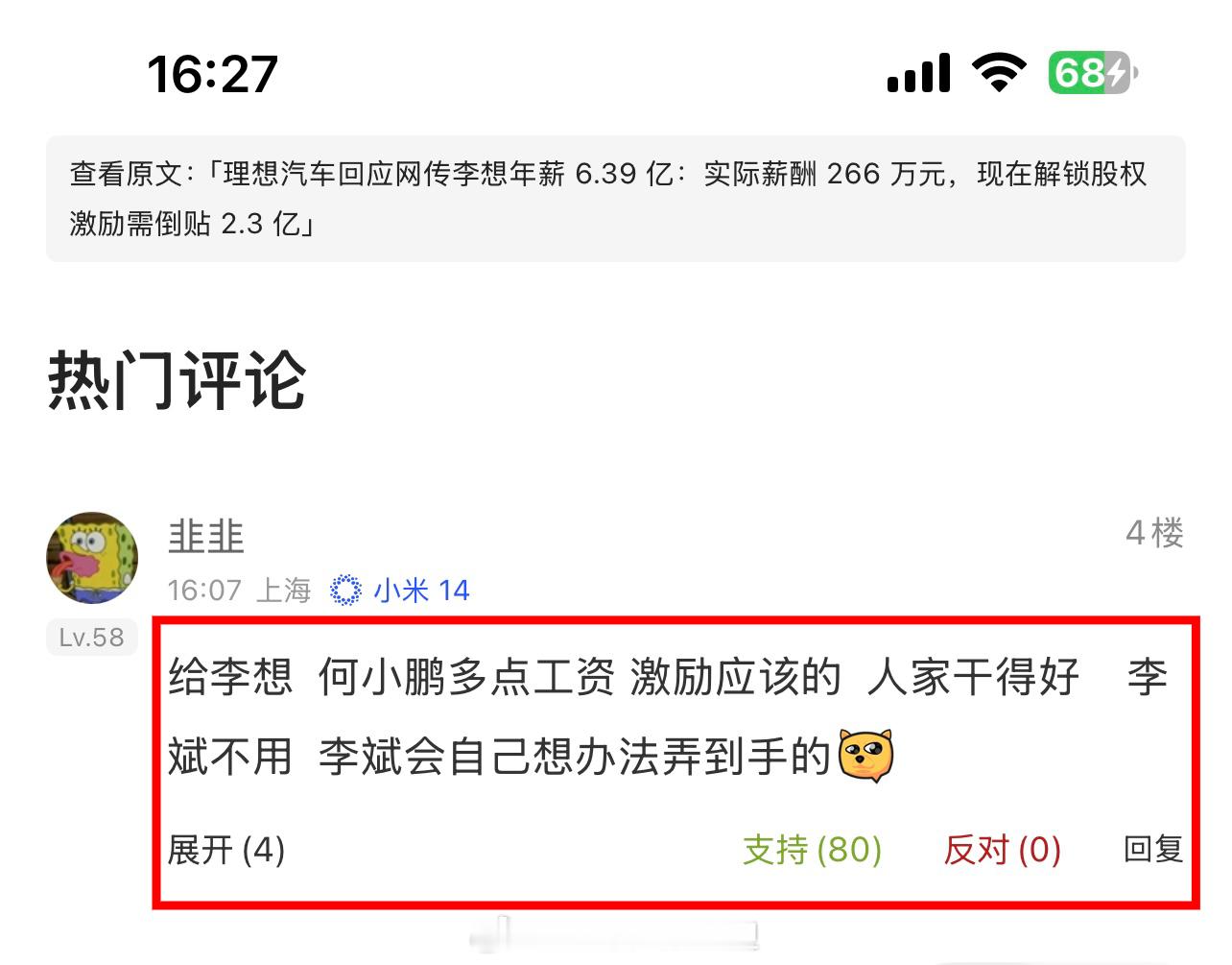哈哈哈哈～[大笑][大笑][大笑]～抱歉，没忍住！！[笑着哭][笑着哭]理想