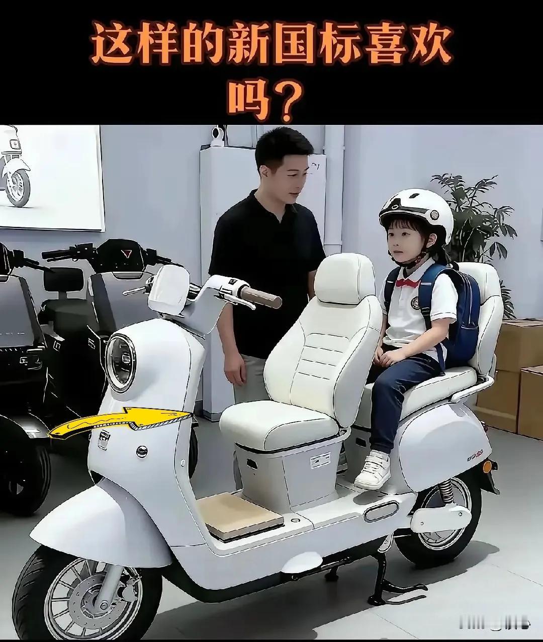 谁这么有才呀？设计的这款新国标电动车也太吸睛了！大沙发座椅看着就超舒服，小