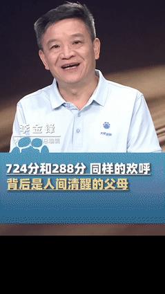 “变天了？河南，每次高考放榜后，都是几家欢喜几家愁，但这次却大不相同！开封的一位