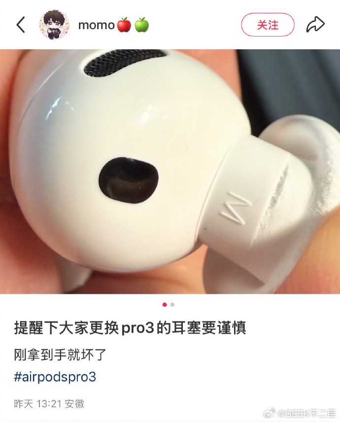 AirPodsPro3耳塞断裂9月19日，苹果新款耳机AirPodsPro3