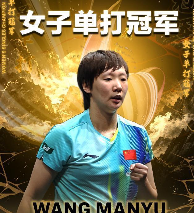 放短球：曼昱夺冠是找到佐藤的痛处佐藤瞳创造了历史，成为第一位打进大满贯
