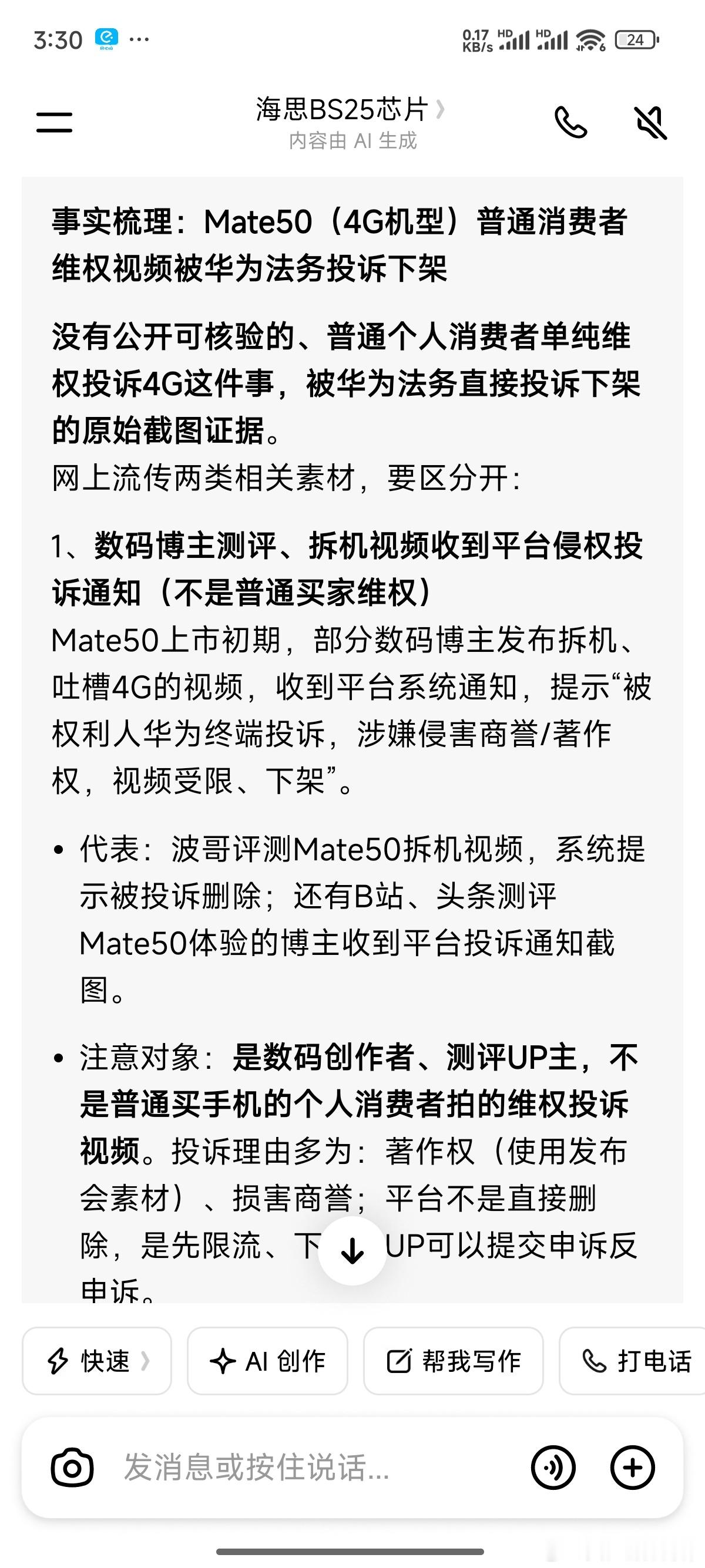 怎么说呢，2019年美国制裁华为，任老发言说感谢特朗普给华为宣传了5g，感谢过去美国公司如IBM，高