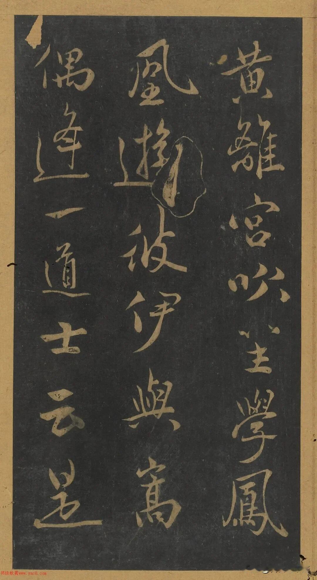 这卷古拓行书，风骨灵动，笔势舒展从容。笔画流转之间提按分明，牵丝自然却不浮夸，结