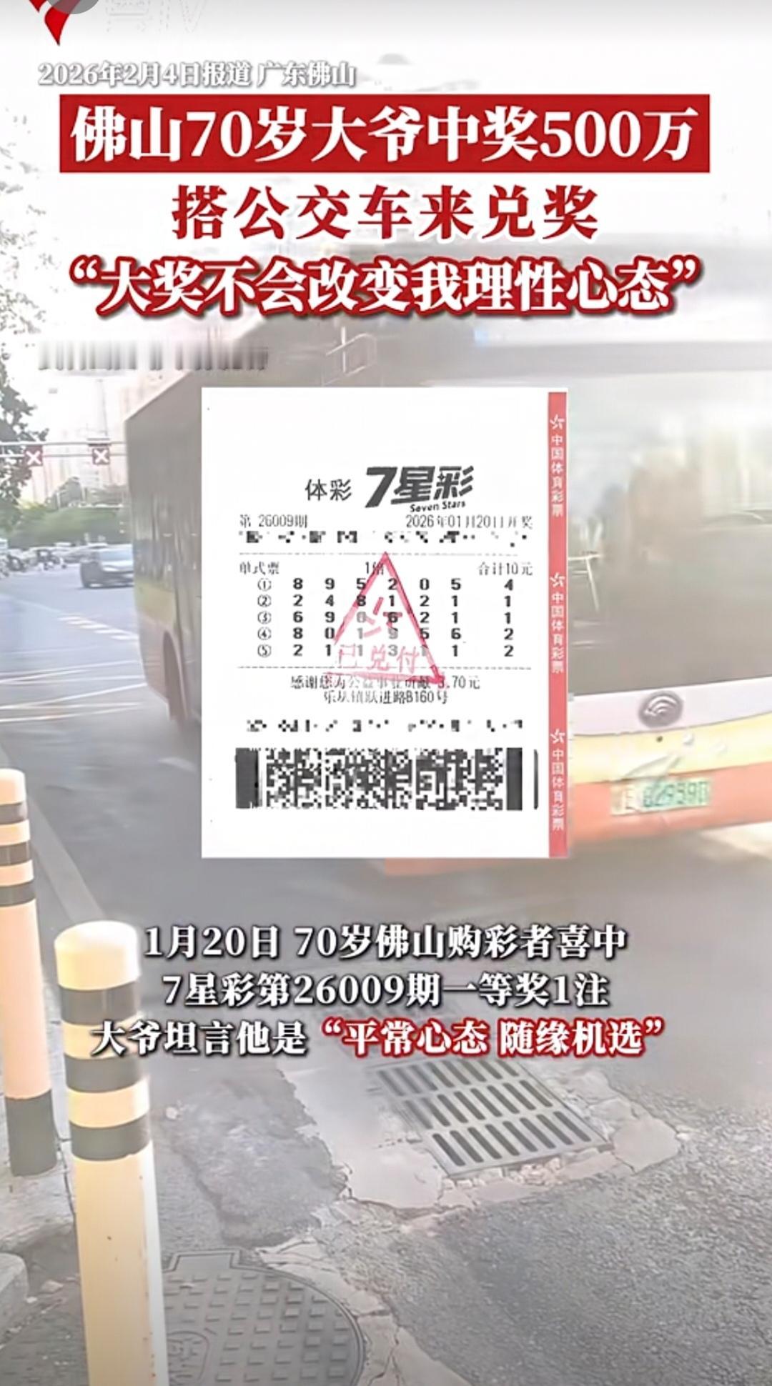 最近彩票销售是不是销量不好？为什么经常看到佛山有彩票中大奖的这种新闻，又要引诱大