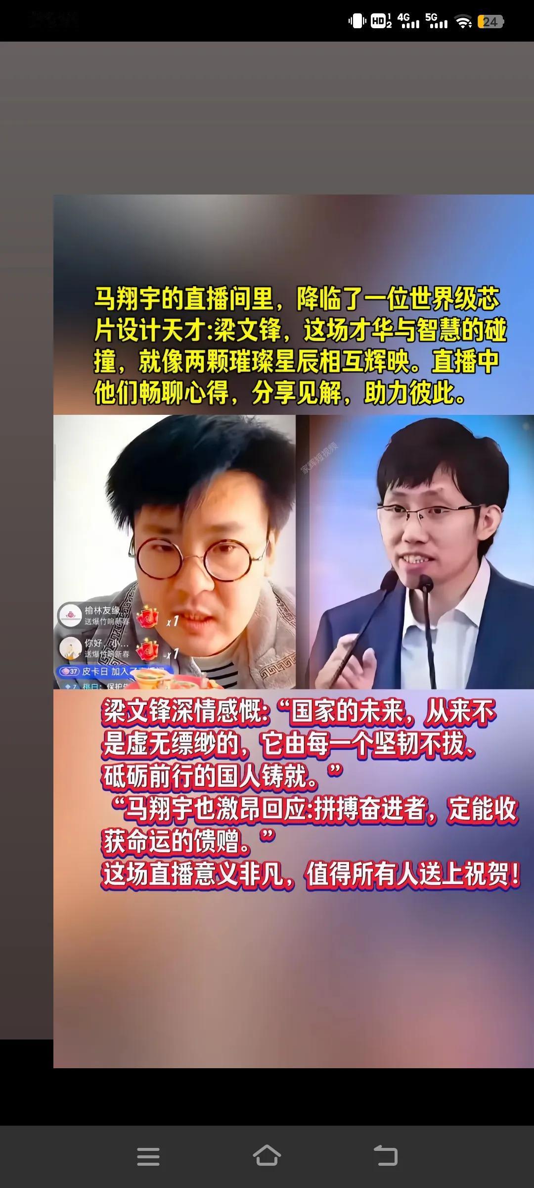 特大好消息！梁教授邀请马翔宇加入团队啦！这组合简直王炸，一个是业界泰斗，一个是实