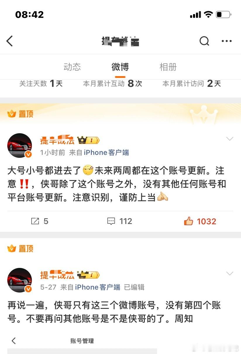 股侠又进去了，还被扣了10个W。