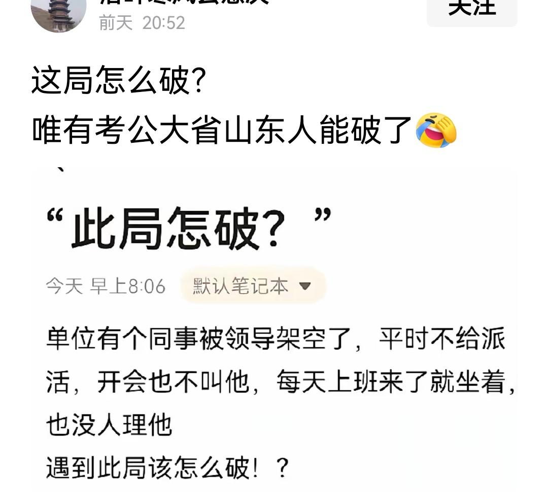 这局怎么破？沉住气，快快乐乐，平平安安，健健康康！你说呢？