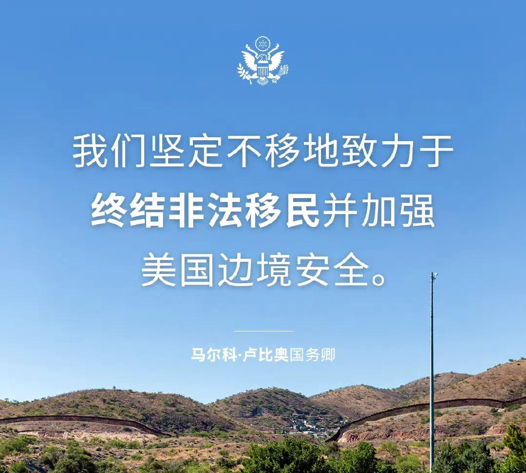 这句话能从美国务卿的口中说出，并由美国驻华大使馆发表在我们的网上，实属罕见！今