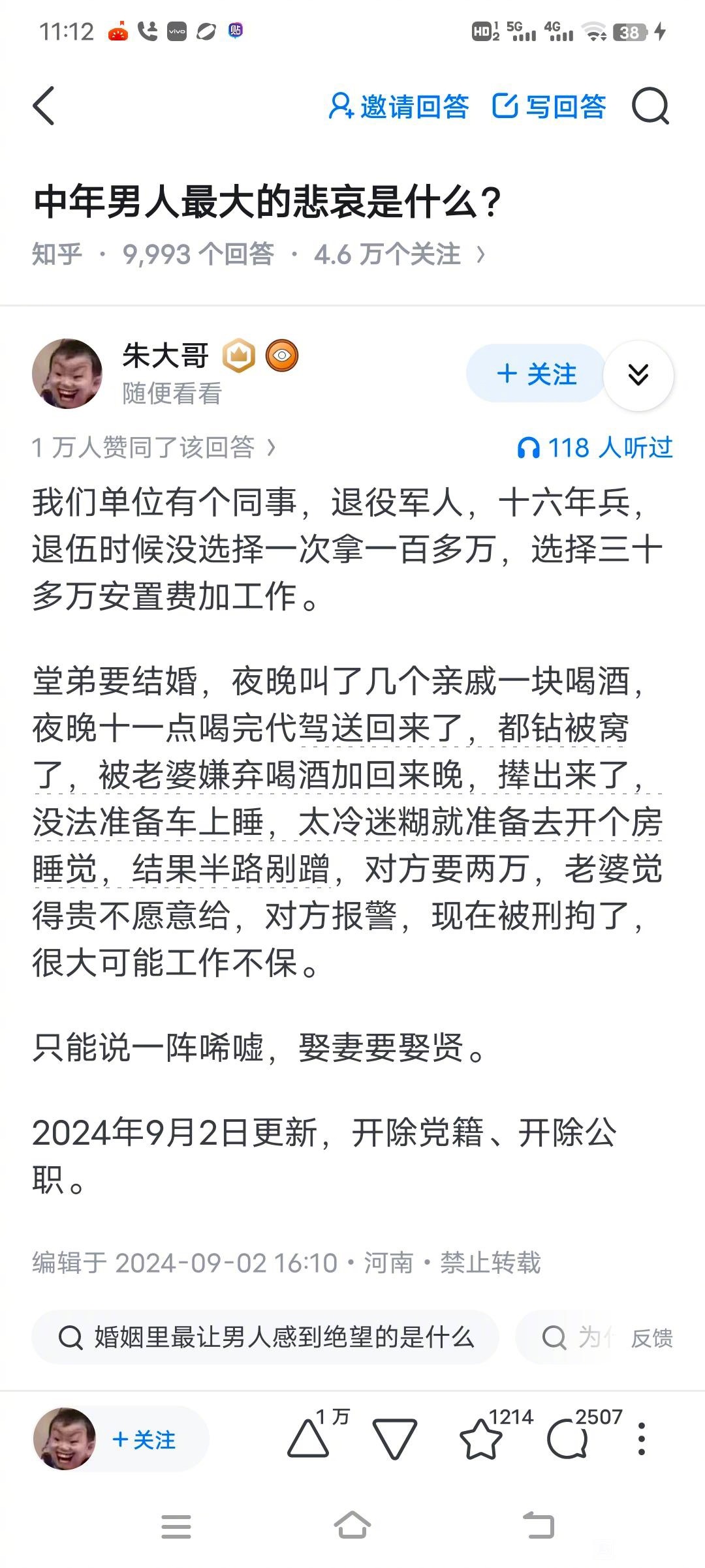 中年男人最大的悲哀是什么？​​​