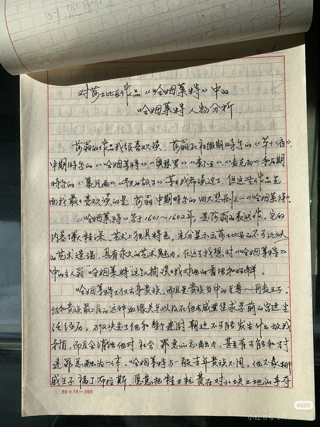 看了巩俐的毕业论文，对中戏的滤镜掉光了​