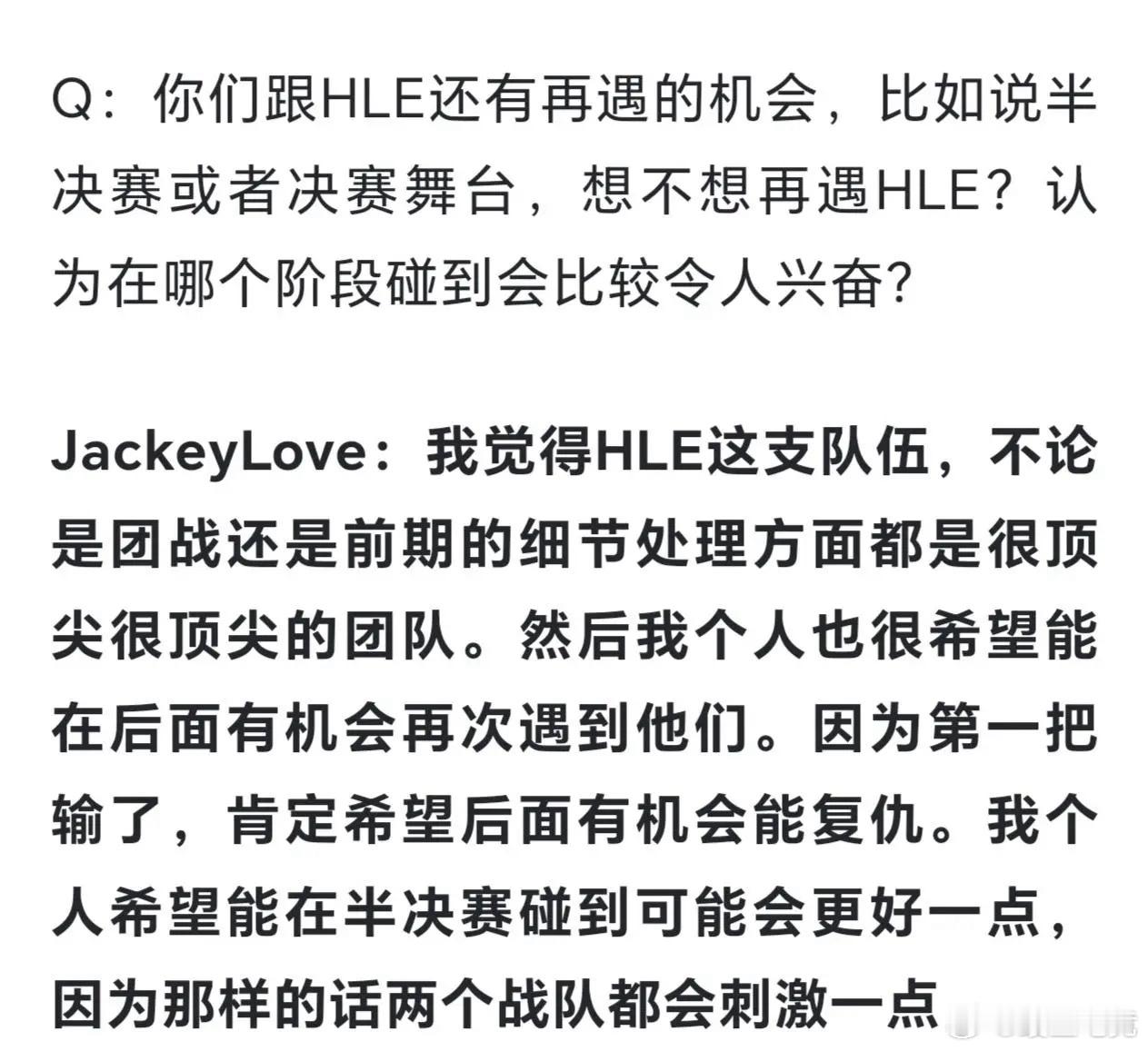 JackeyLove回应输给KC输KC？被零封？控分罢了[doge]Jackey