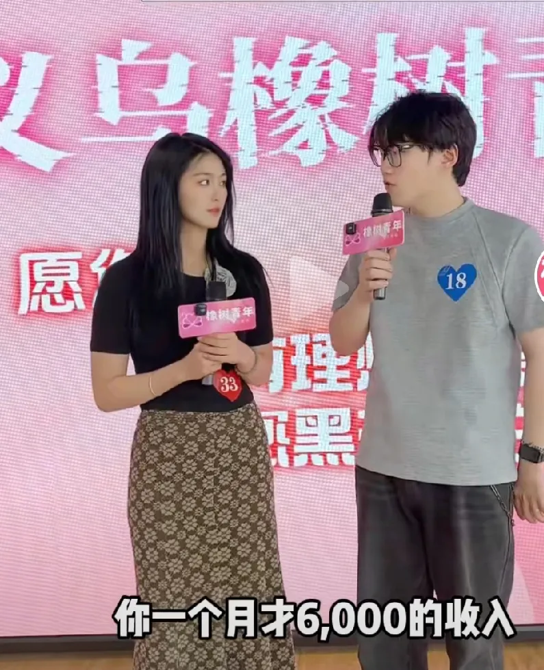 义乌相亲大会上，一男嘉宾问女嘉宾：你一个月薪6000的，凭什么看不上我年入30万