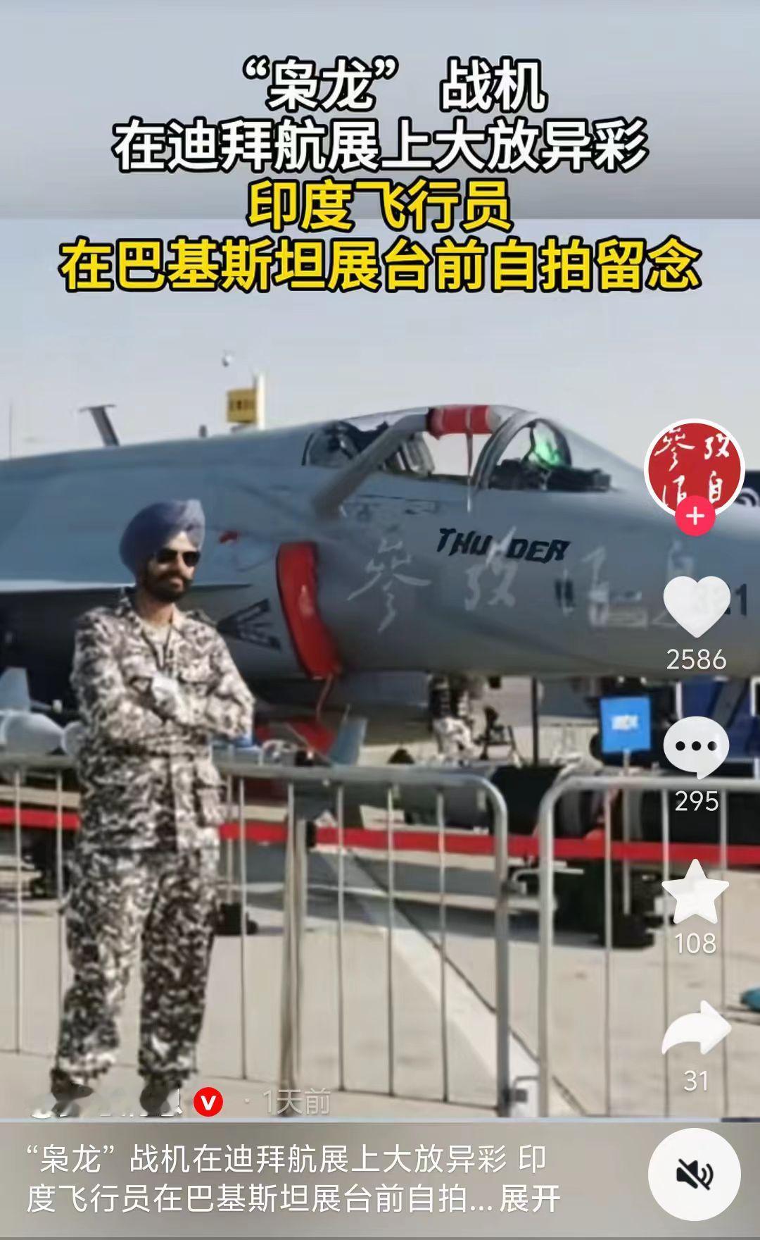 罕见！在已经结束的2025年迪拜航展上，出人意料的一幕出现了：印度空军飞行员走进