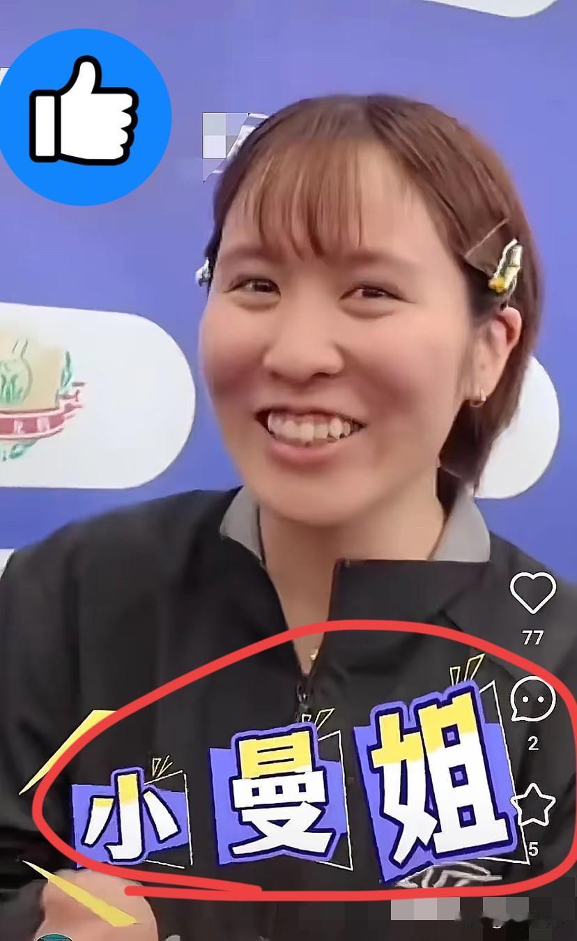 平野美宇回国这一通“吐槽”，简直是大型“真香”现场啊！她说咱们这儿有三件事彻