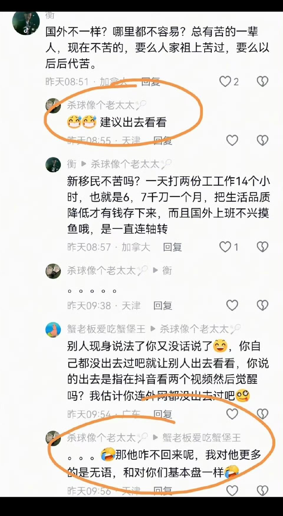 到底应该出去看看还是应该回来？​​​