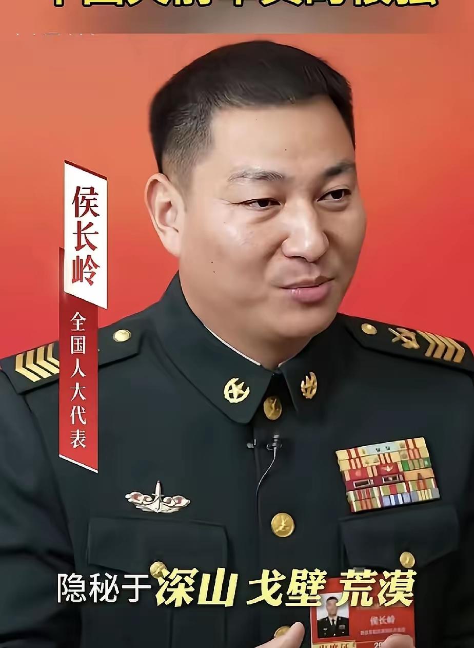 他是全国人大代表、中国火箭军一级军士长侯长岭。他说，其实我们真的很