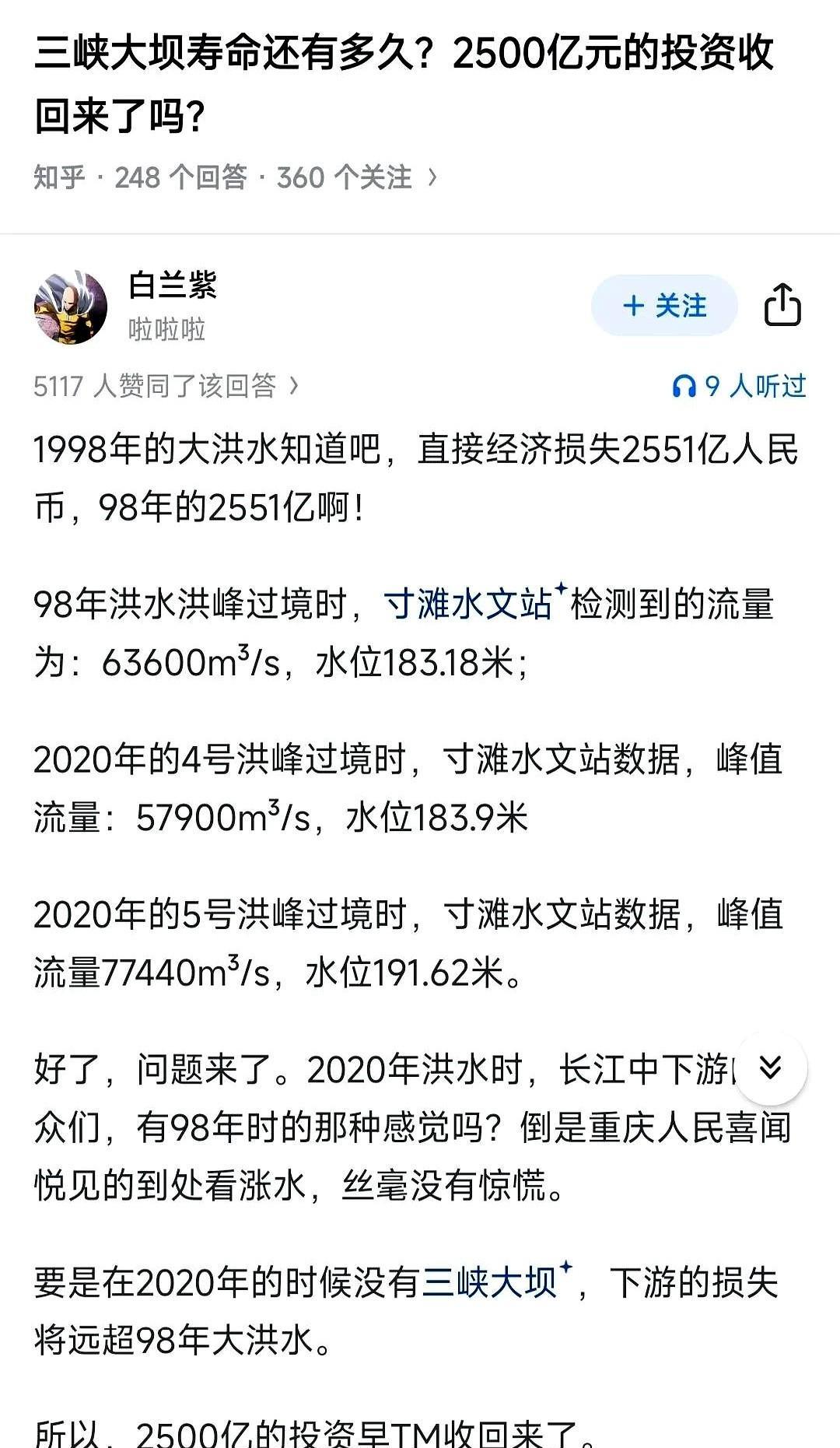 其实很多人对三峡大坝的规模是一知半解的，作为一个混凝土重力坝，当时所用的混凝土体