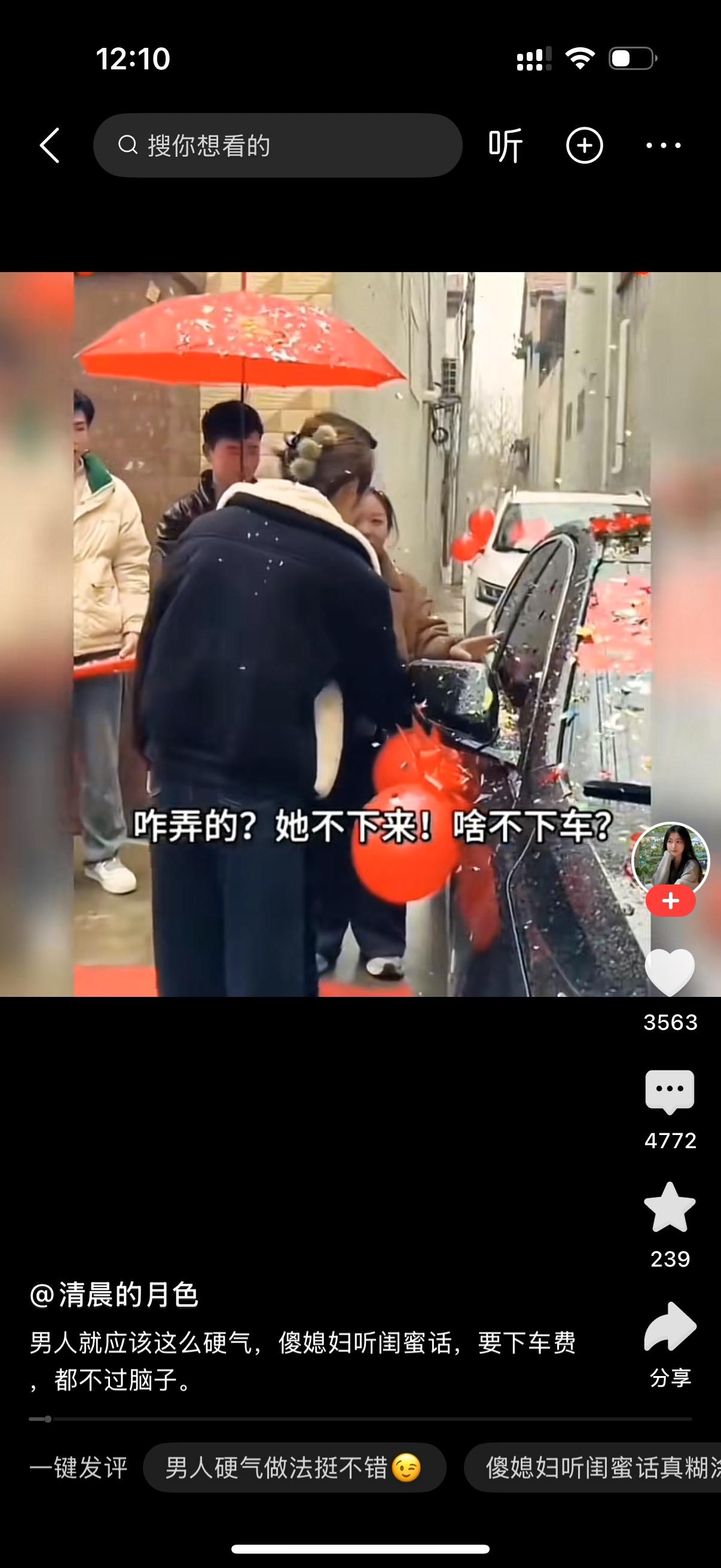 新娘在车里不下车。新郎问，怎么还不下车？新娘说，8万8的下车礼了？新郎说，我们这
