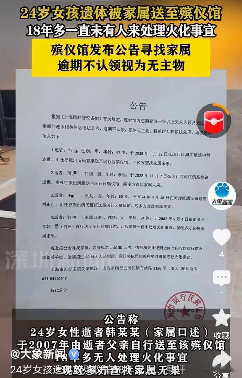 她已经42岁了，在这个冰冷的人间。这一句评论看得我潸然泪下！5月17日，上海