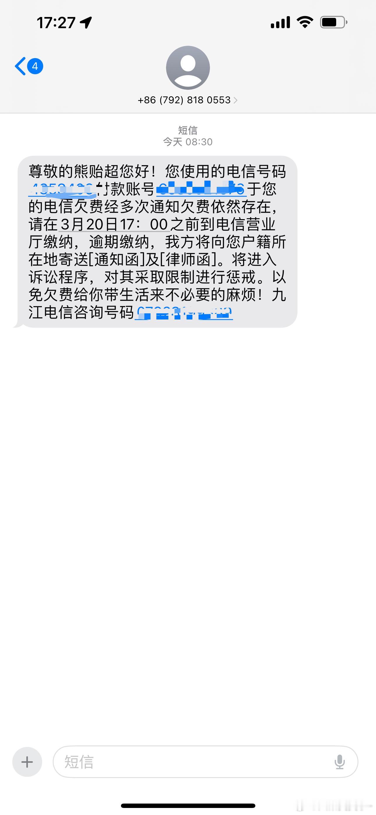 我的妈一天要接到多少条骚扰短信和电话轰炸[捂脸哭]我这个手机号码绑定了太多东西